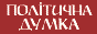 www.politdumka.kiev.ua