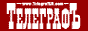 Интернет-журнал "Кiевскiй Телеграфъ"